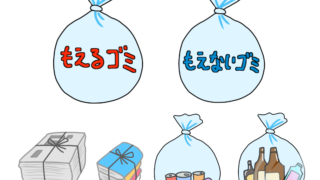 生活に身近な“ごみ”のお話