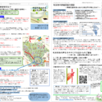 会報7月号の画像