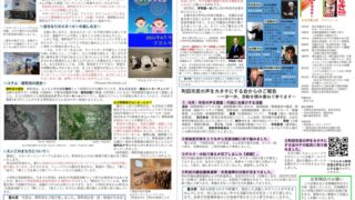 会報8月号のご案内