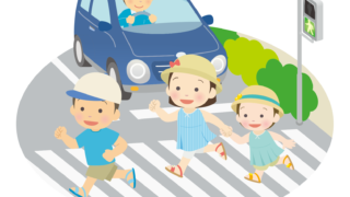 通学路の安全対策