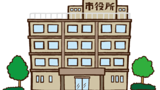 どうなっているの？～町田市の財政状況～