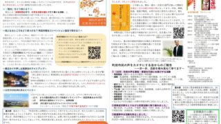 会報10月号のご案内