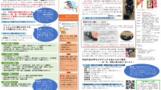 会報11月号のご案内