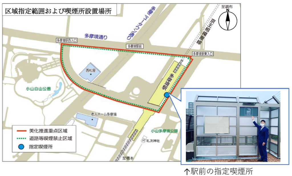 区域指定の範囲や喫煙所の場所を示す地図