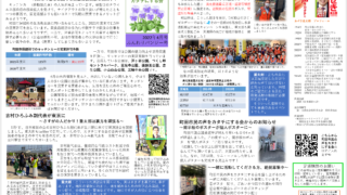 会報2022年4月号のご案内