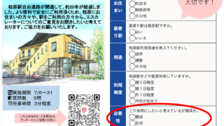 相原駅のエスカレーター