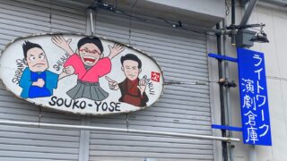 地域で育む文化の芽