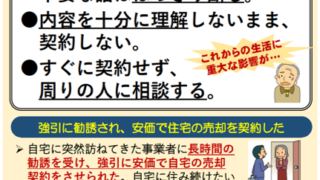 “おひとりさま”が安心して暮らせる社会を目指して①　　　　