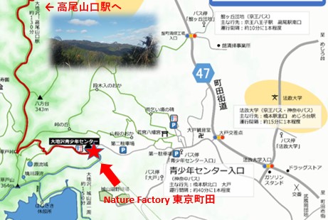 城山湖や高尾山口駅につながるNatureFactory東京町田