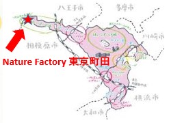 NatlureFactory東京町田は町田市の西端にあります。