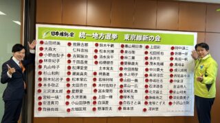 統一地方選挙の結果について【結果のご報告】　　　　