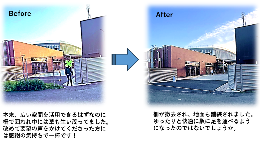 南町田グランベリーパーク駅北口現場Before→Afterの写真です。