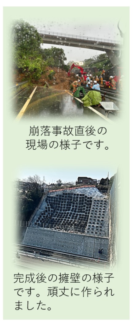八王子バイパス崩落現場の直後と復旧後の写真です。