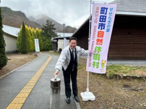 町田市自然休暇村の入口にて(2024年4月)