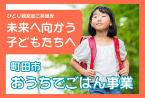 おうちでごはんのバナーです。