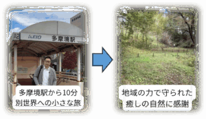 片所谷戸の写真です。