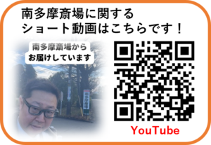 南多摩斎場に関するショート動画