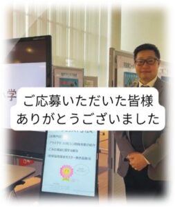 地球環境保全ポスター展