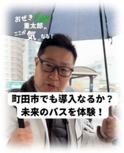 平塚駅に舞い降りた重太郎