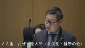 町田市議会で稲垣市長に質問